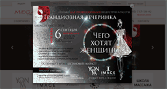 Desktop Screenshot of megaspa.ru